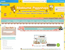 Tablet Screenshot of piggyshops.com